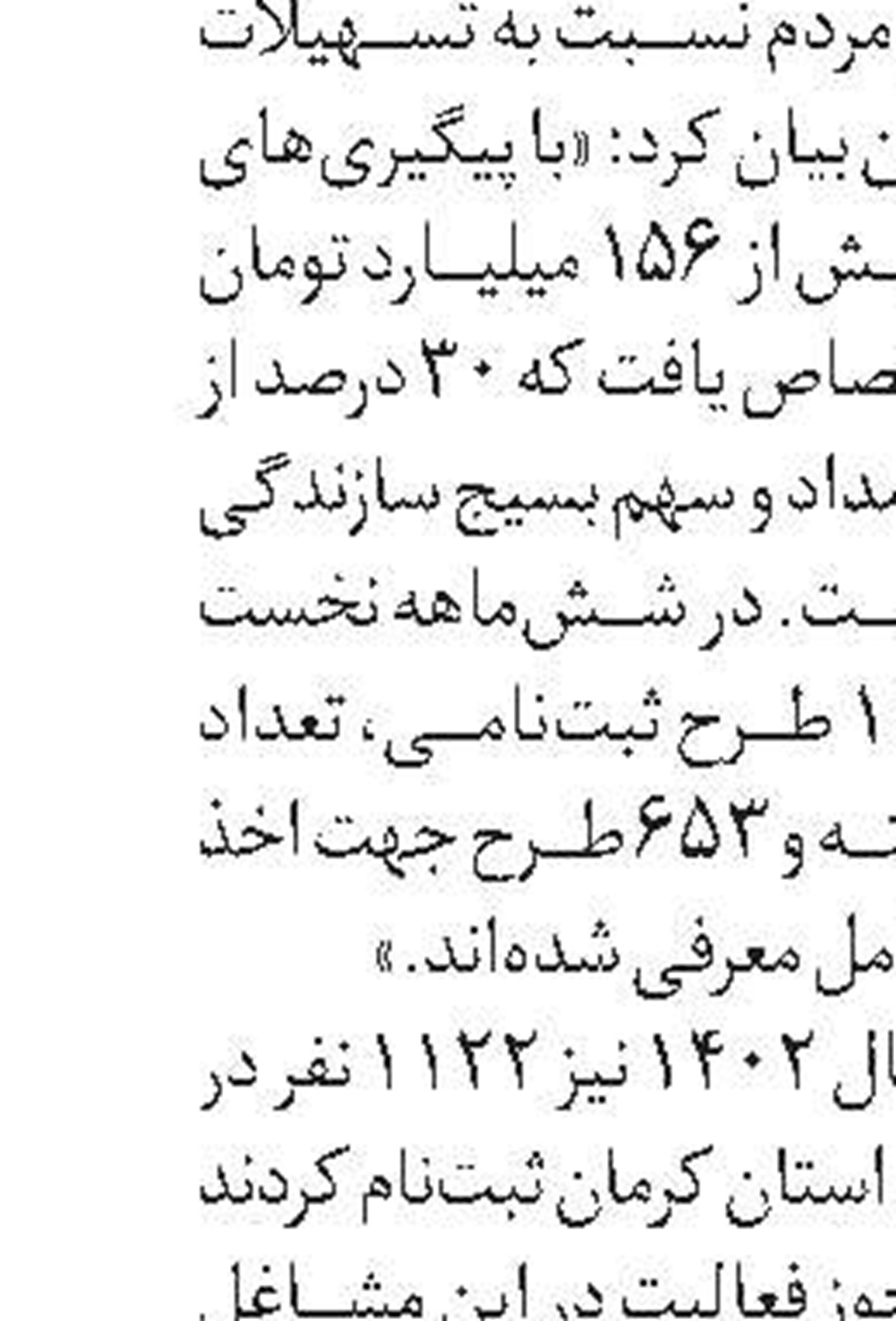صادرات ۱۱ میلیون دلاری تعاونی‌های خراسان شمالی