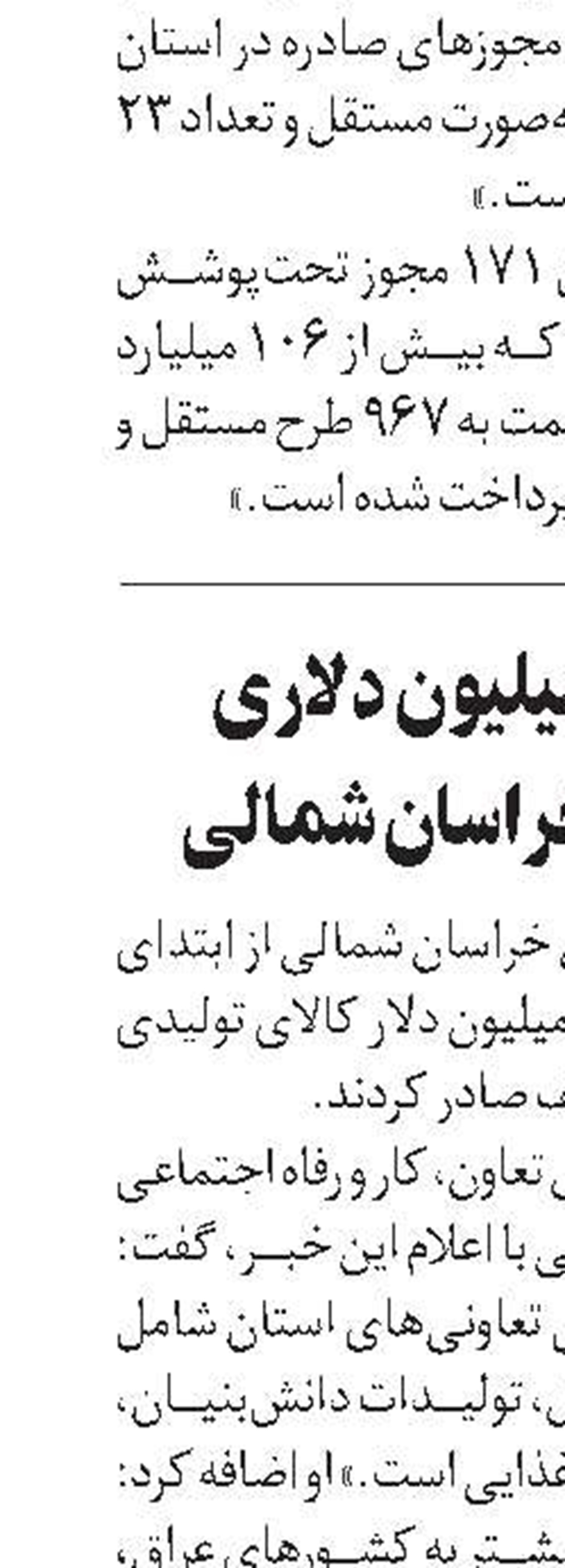 ارائه آموزش‌های مهارتی  به ۱۲هزار کرمانشاهی