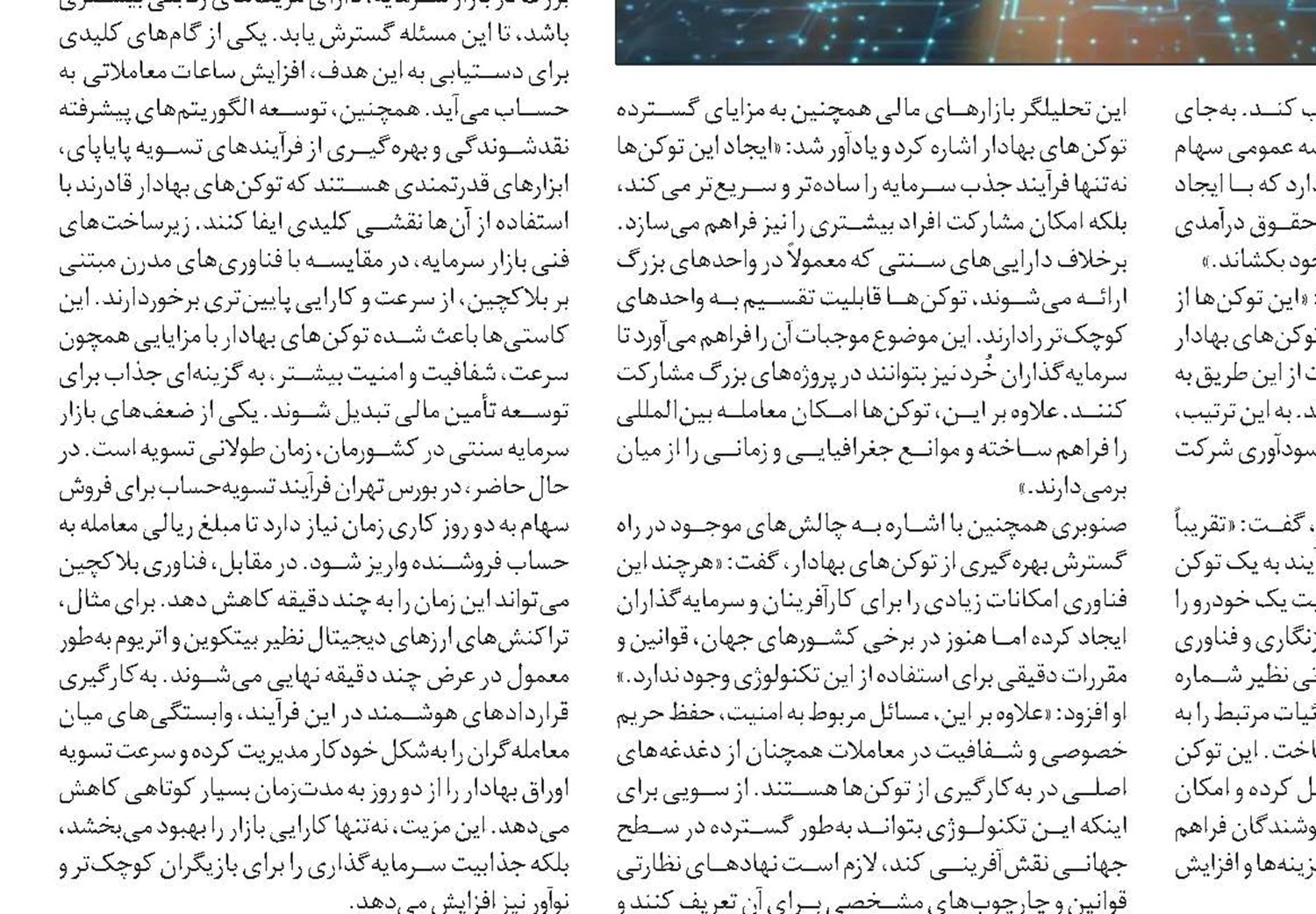 توکنایز کردن می تواند گشایشی در بازار مسکن ایجاد کند؟