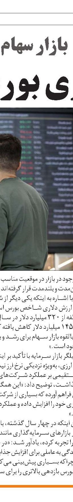 چشم‌انداز گواهی سپرده  شمش نقره در بازار سرمایه