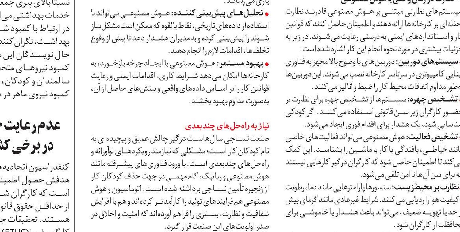 بحران در نیروی کار بخش بهداشت در سراسر اروپا