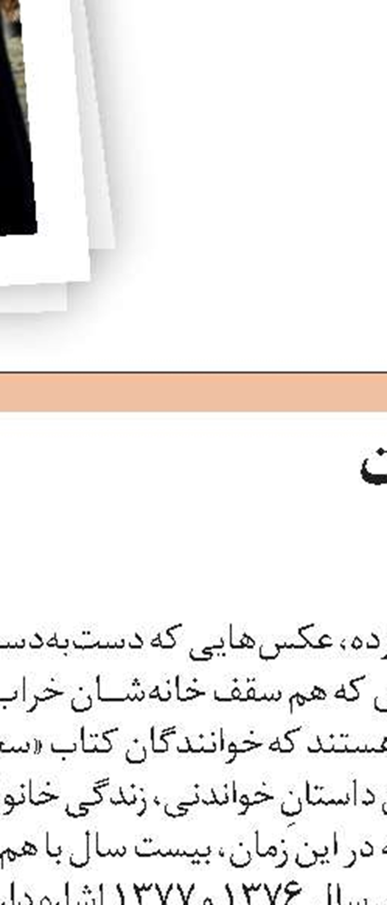 شماره 5