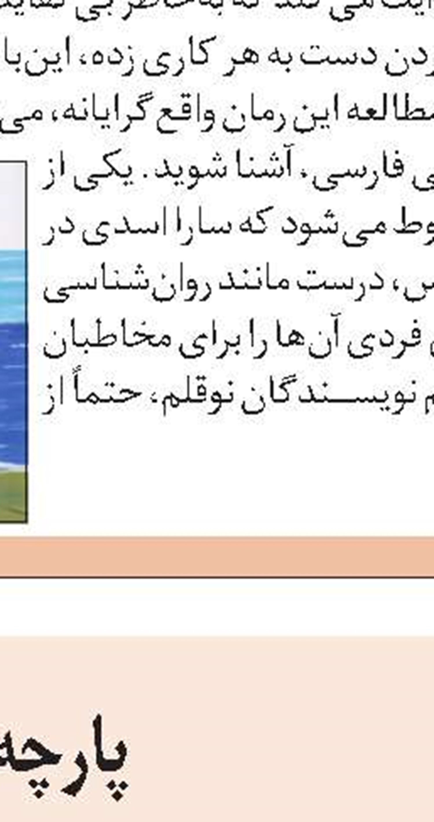 گاراژ