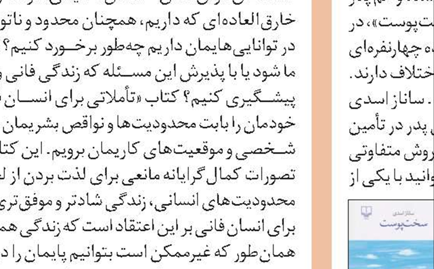 آر.ام.بوک