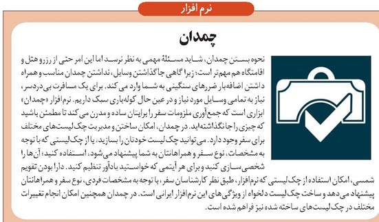 چمدان