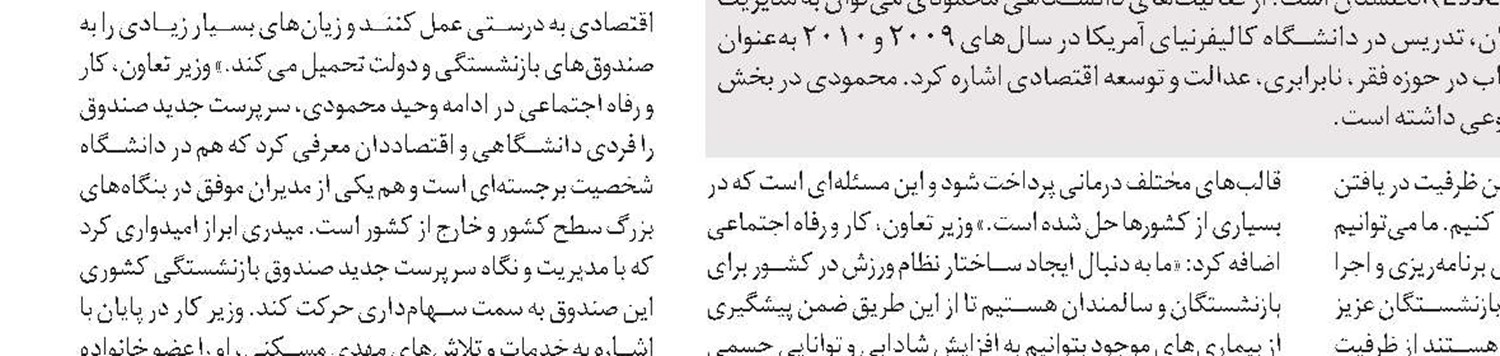 اعمال مزد پایه سنوات و مزایای حق ‌تأهل در لیست بیمه