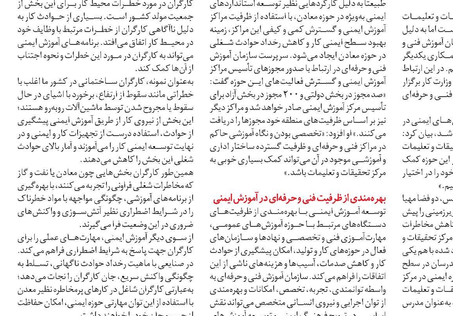 همیشه ایمنی