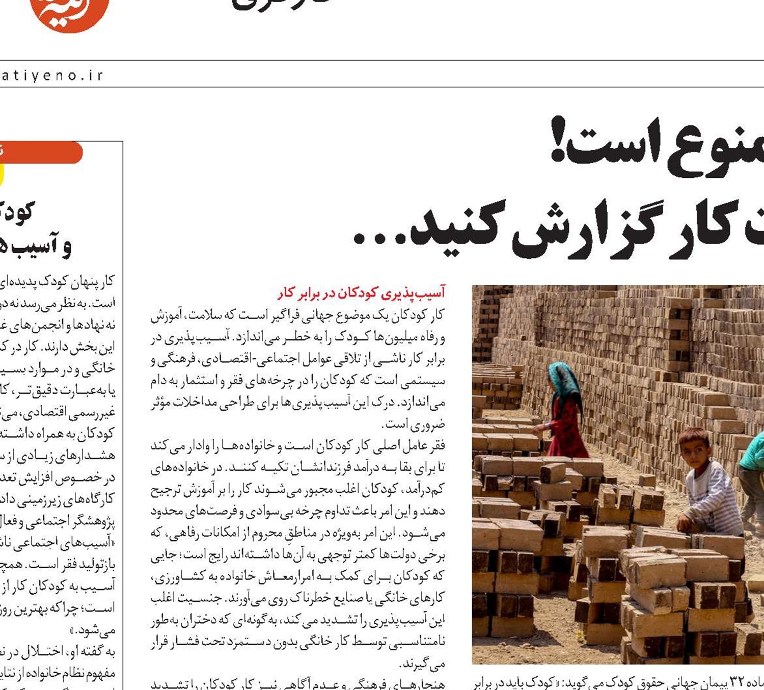 کار کودک ممنوع است!