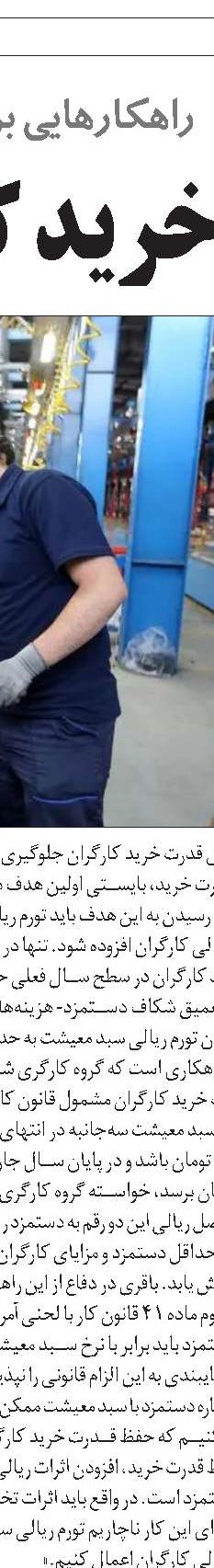 آسیب شرکت‌های واسطه برای نیروی کار