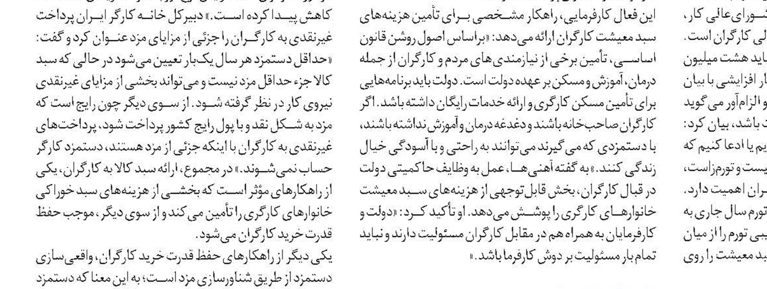 نقش خانه‌های مجاور کارگاه در حل مشکل مسکن کارگران