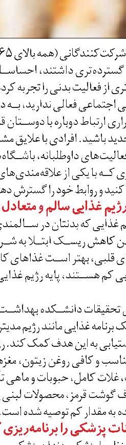 ایستادن در محل کار  عوارض نشستن  را جبران نمی‌کند