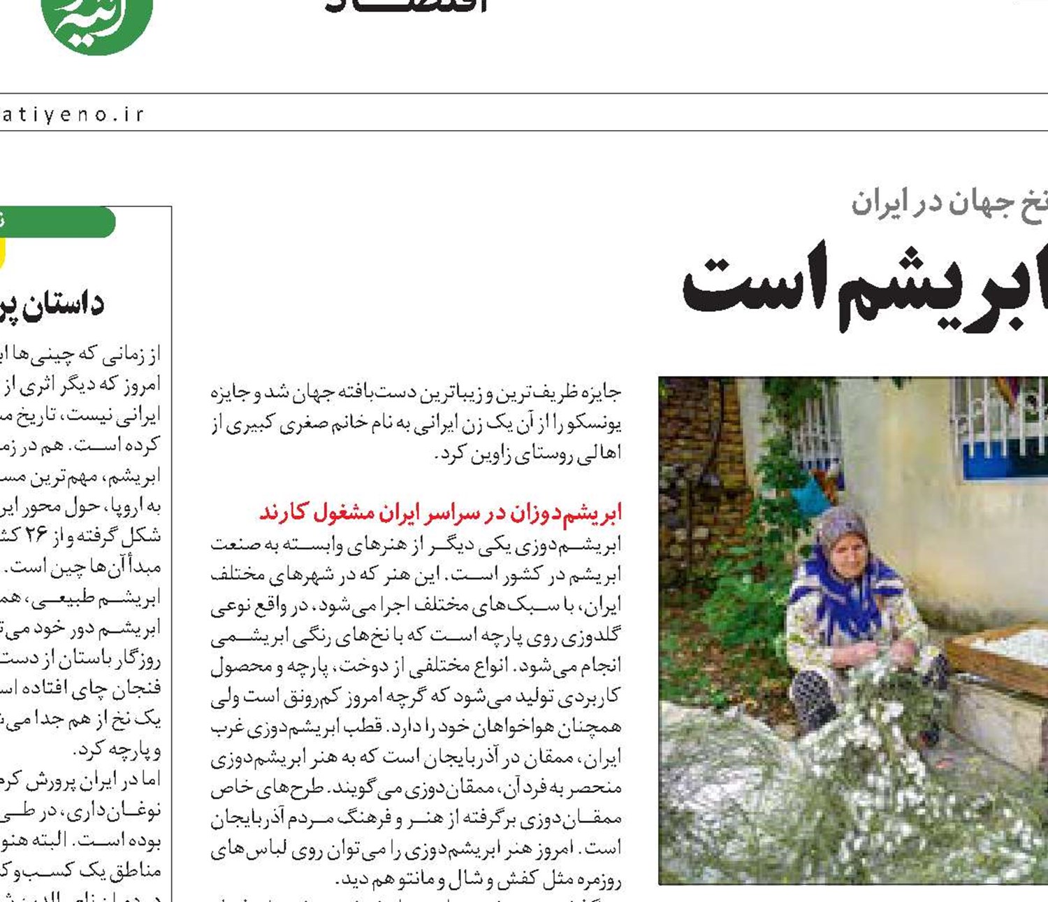 ابریشم همیشه ابریشم است