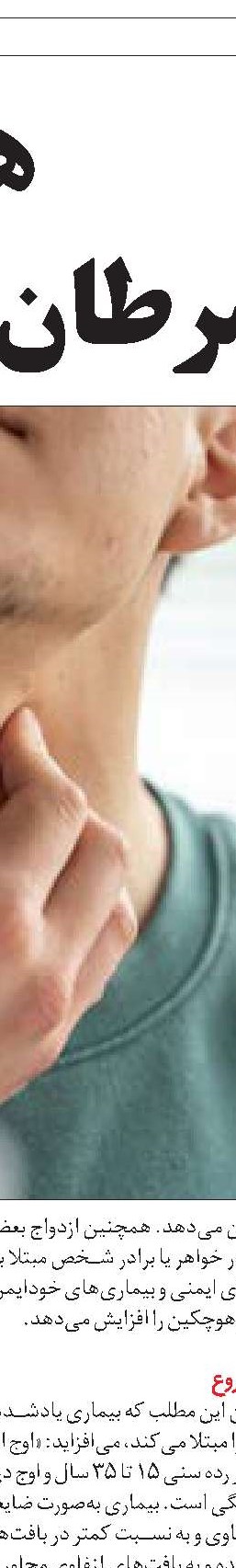 ورزش‌های مناسب  برای سرطان لنفوم