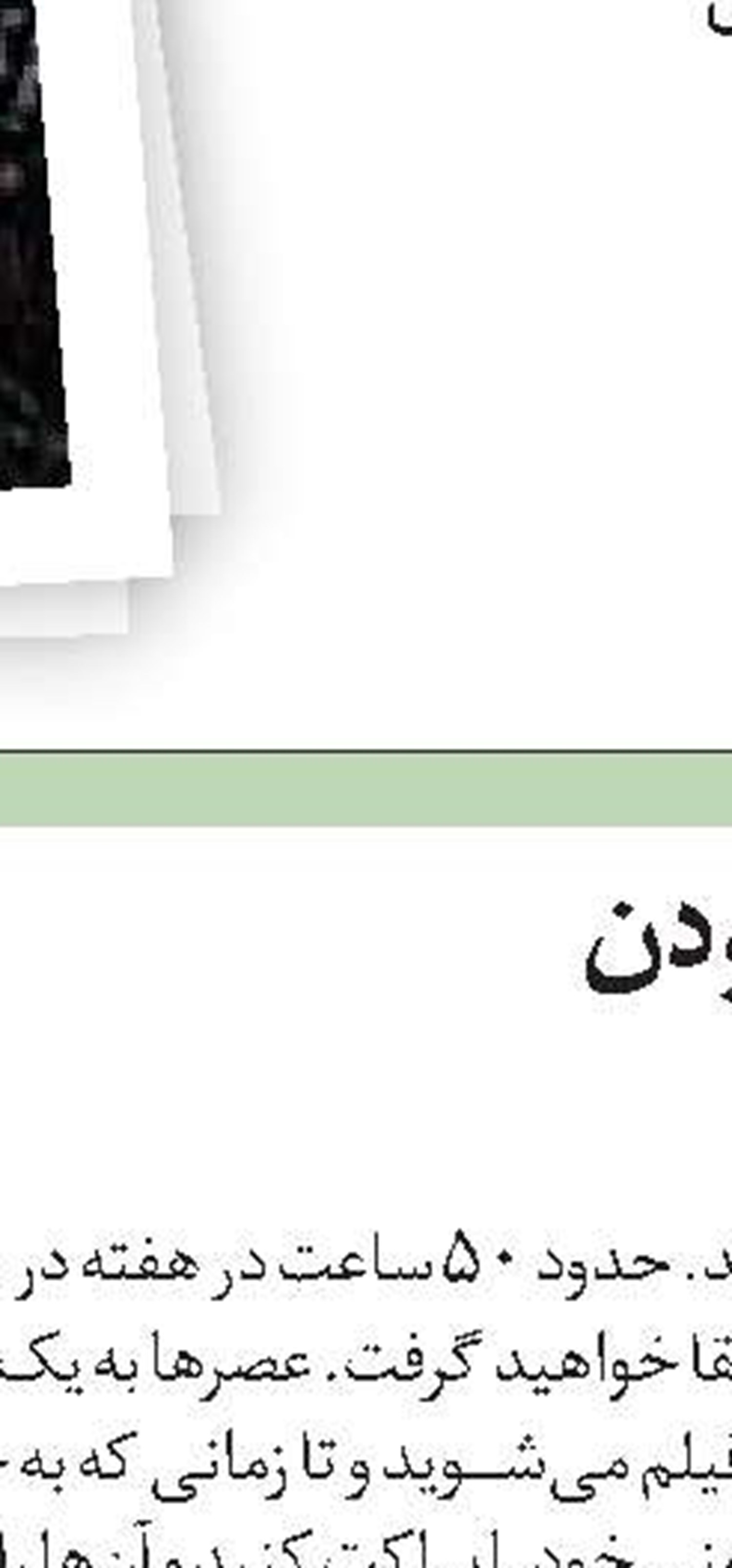 غیزانیه