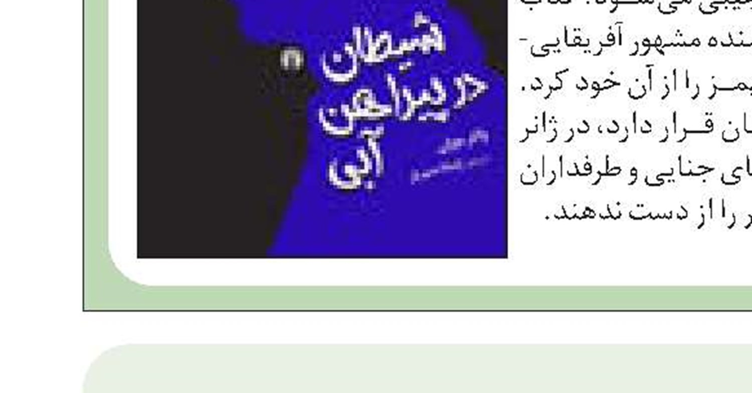 قفسه