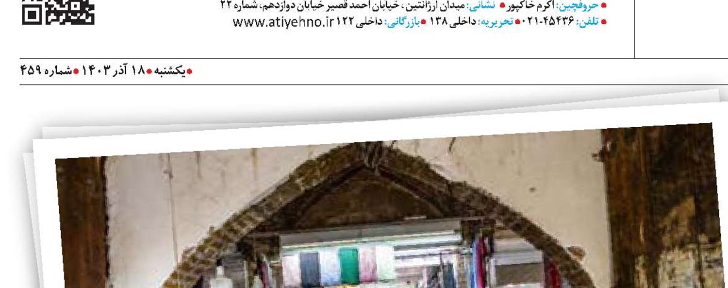 بازاری  با قدمتی قاجاری