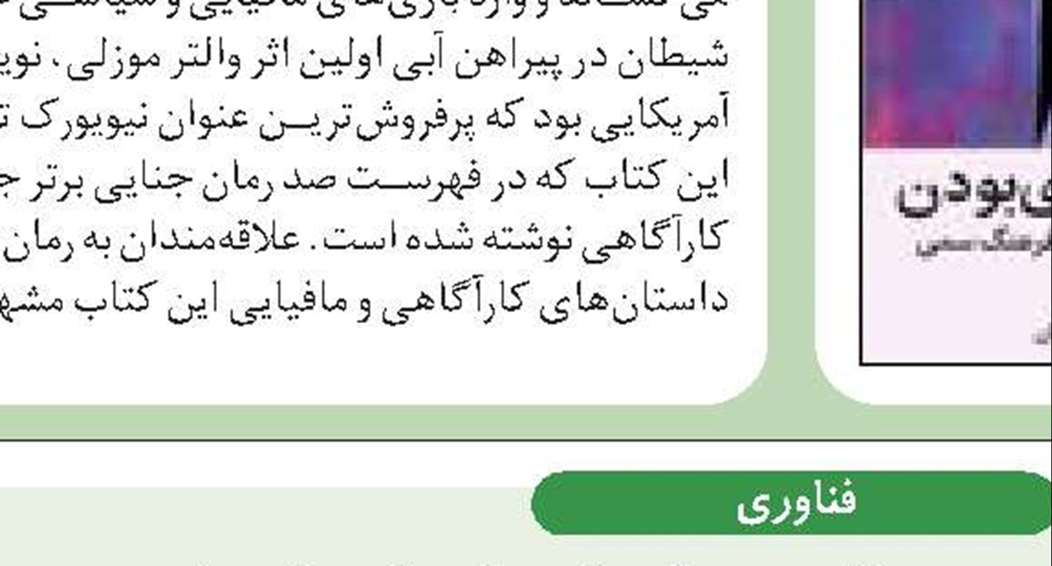 گیشه