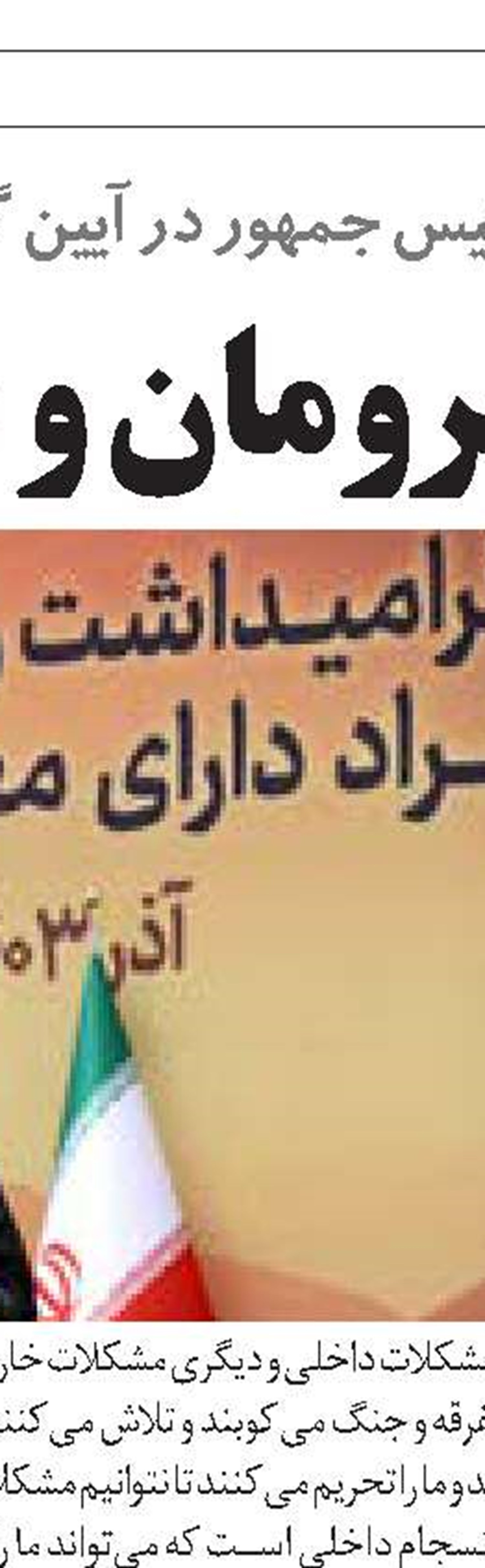 بازدید پزشکیان از خیریه بهشت امام رضا (ع)