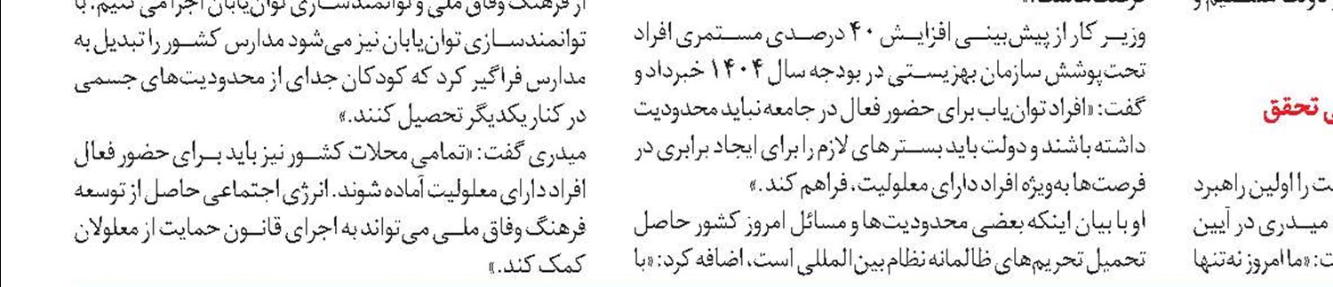 پرداخت سومین مرحله وام قرض‌الحسنه  به ۴۰ هزار بازنشسته