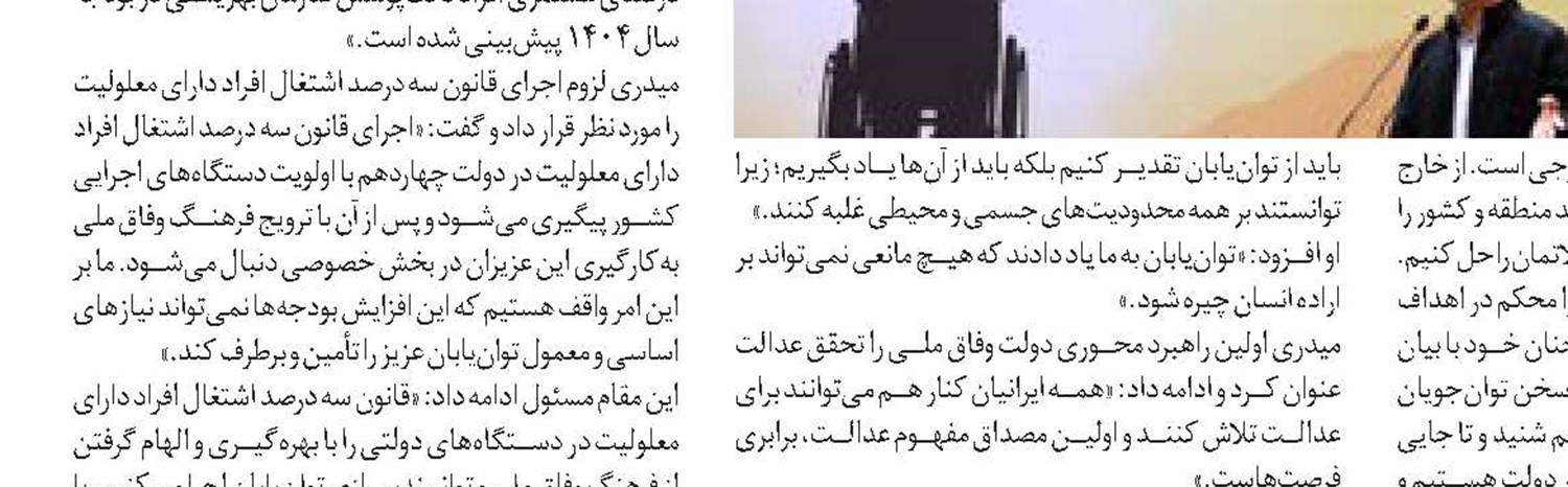 انتصاب قائم‌مقام، سرپرست معاونت مالی و سرپرست اداره‌کل بازرسی تأمین‌اجتماعی