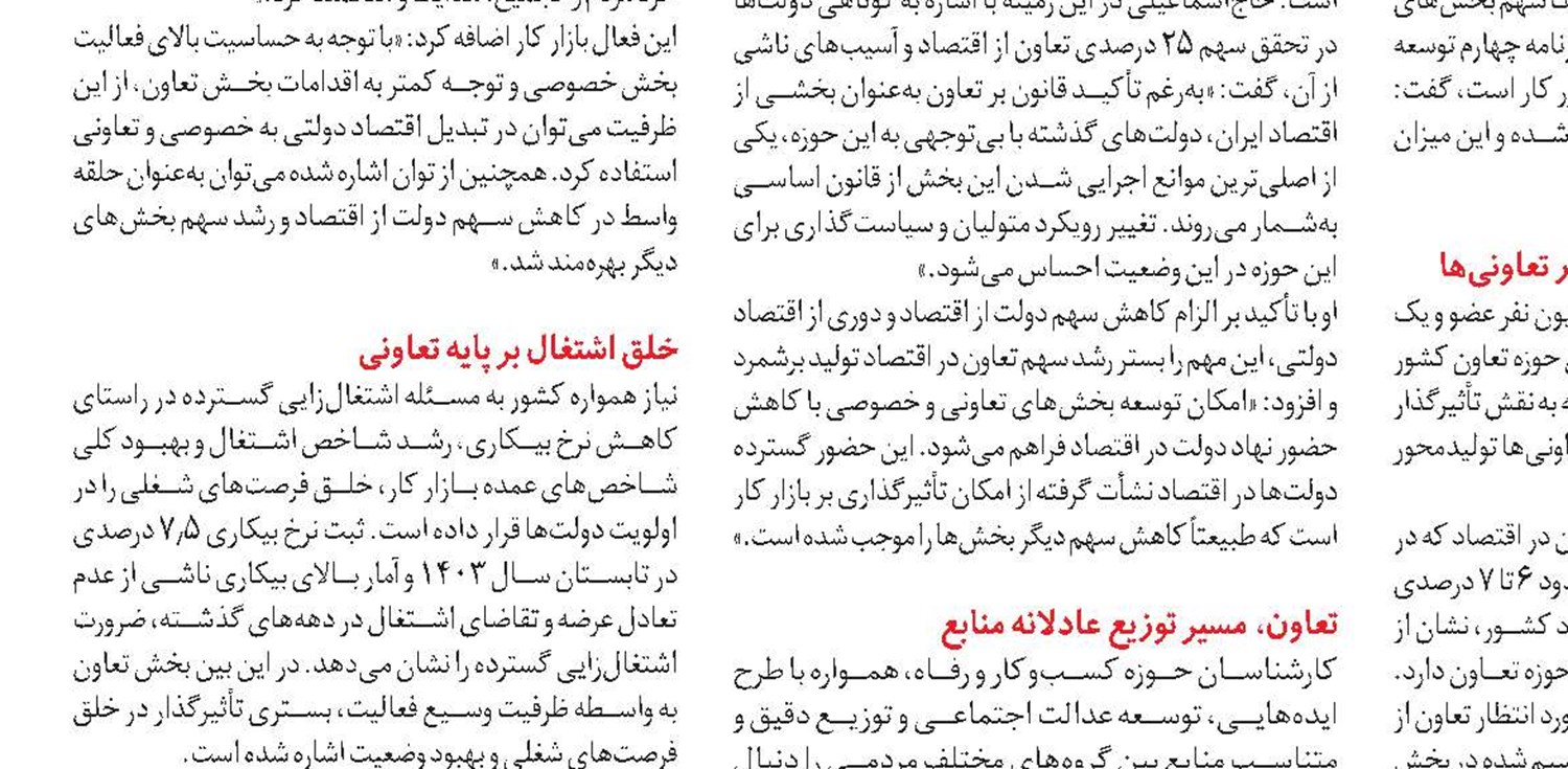 الزام سند ملی کار شایسته بر امنیت شغلی کارگران