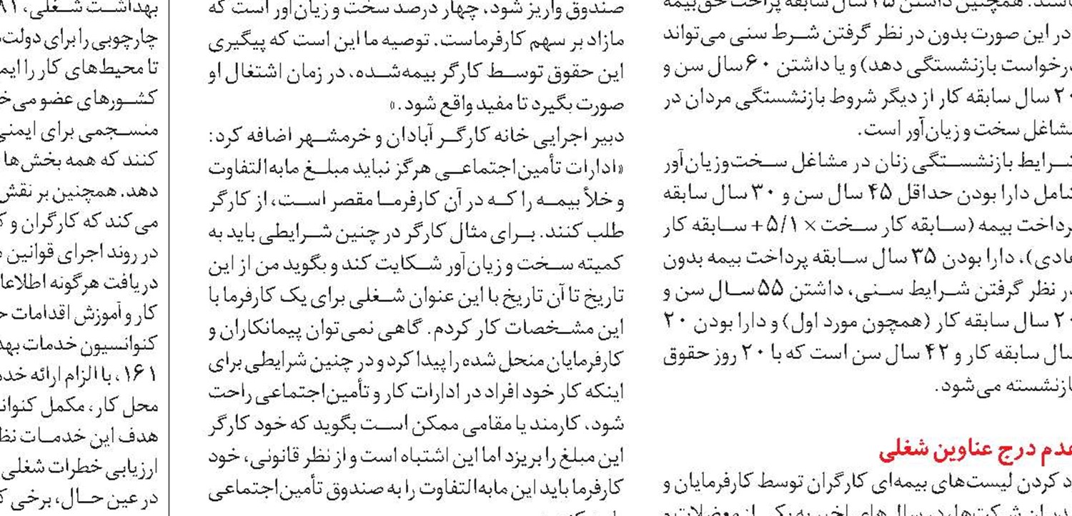 مصوبات قدیمی نیازمند به‌روزرسانی هستند