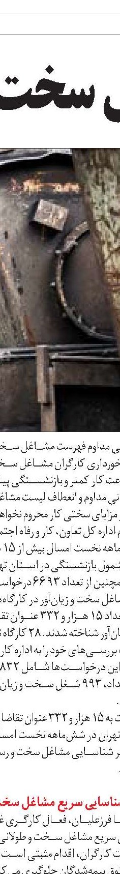 استانداردهای مهارتی و مشاغل جدید