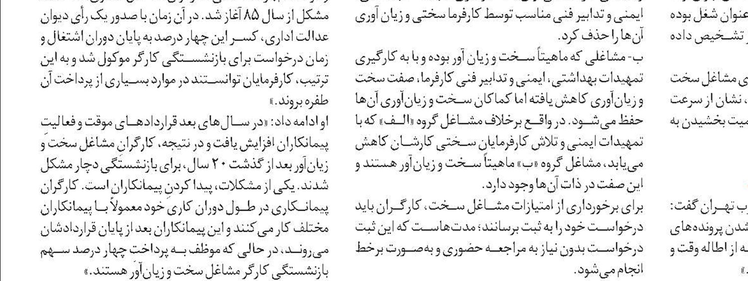 ضرورت آگاه‌سازی کارفرمایان از مزایای طبقه‌بندی مشاغل