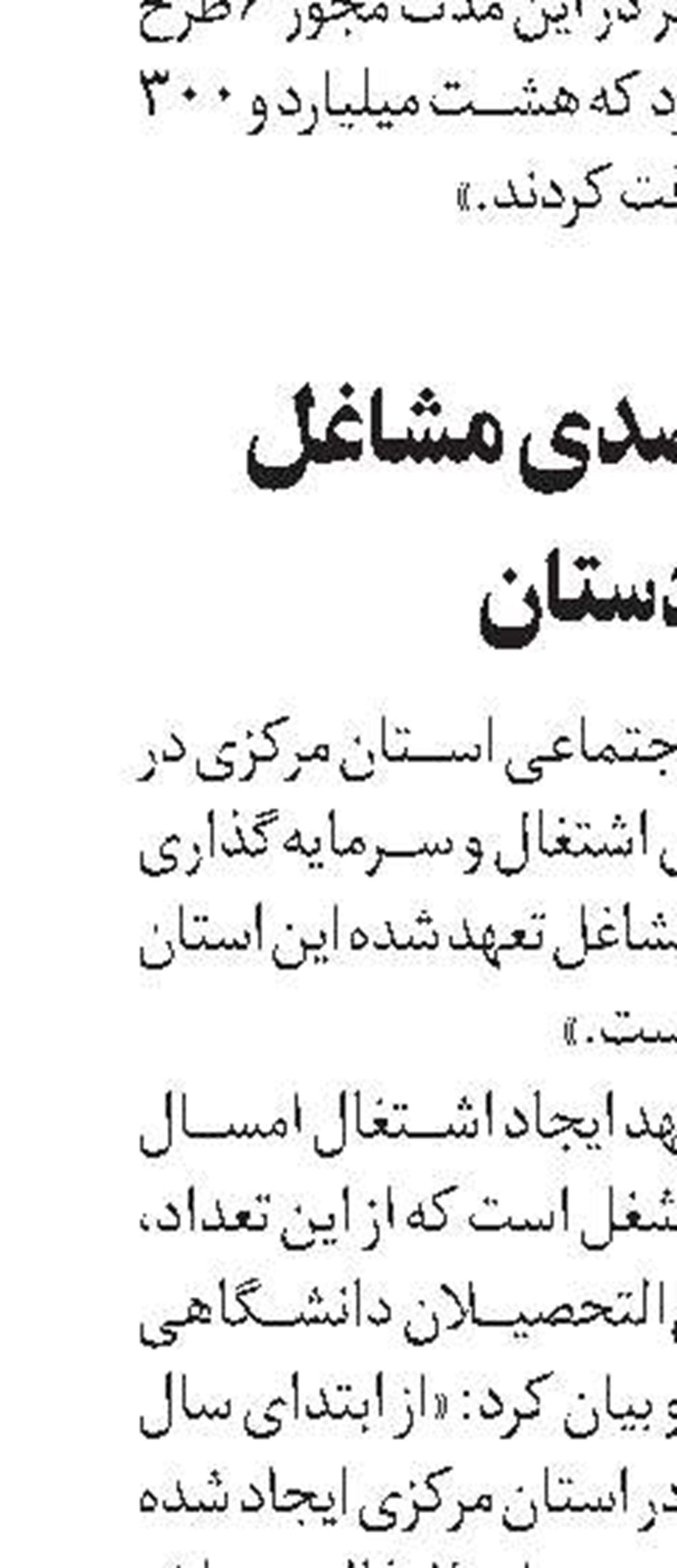 شناسایی نیروهای کار غیرمجاز در همدان