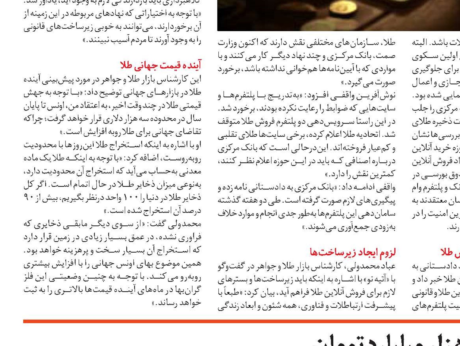 35 هزار میلیارد تومان گردش مالی ماهانه رمزارزها در ایران