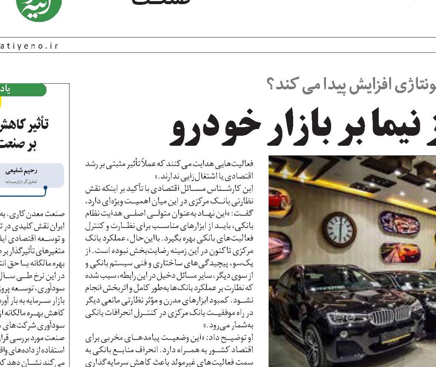 تبعات افزایش نرخ ارز نیما بر بازار خودرو