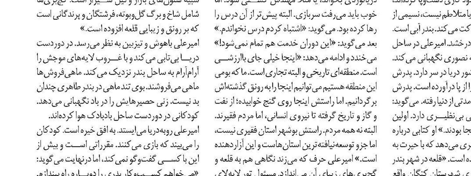 زبان به جای نان