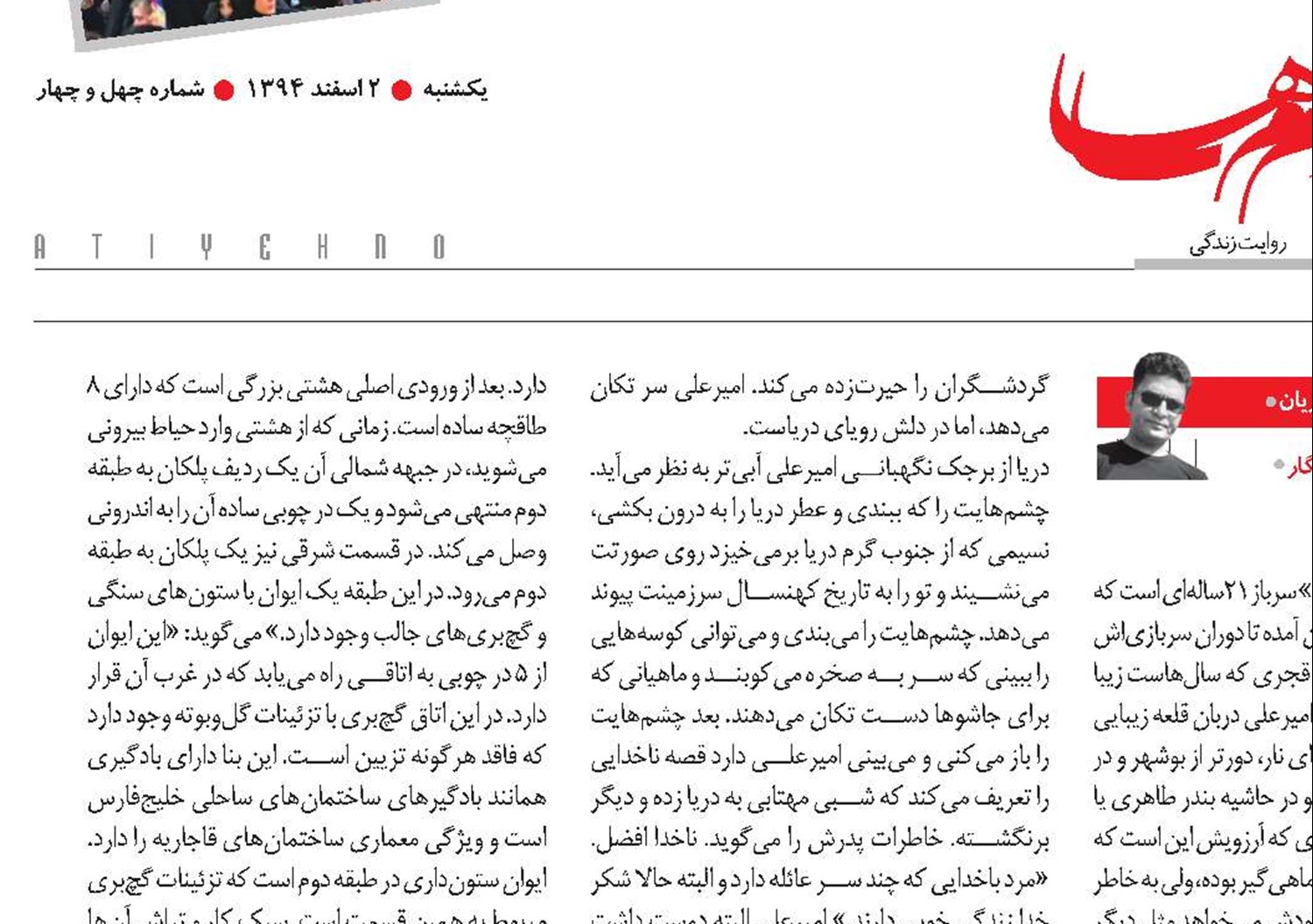 بازگشت به  کسب و کار پدری