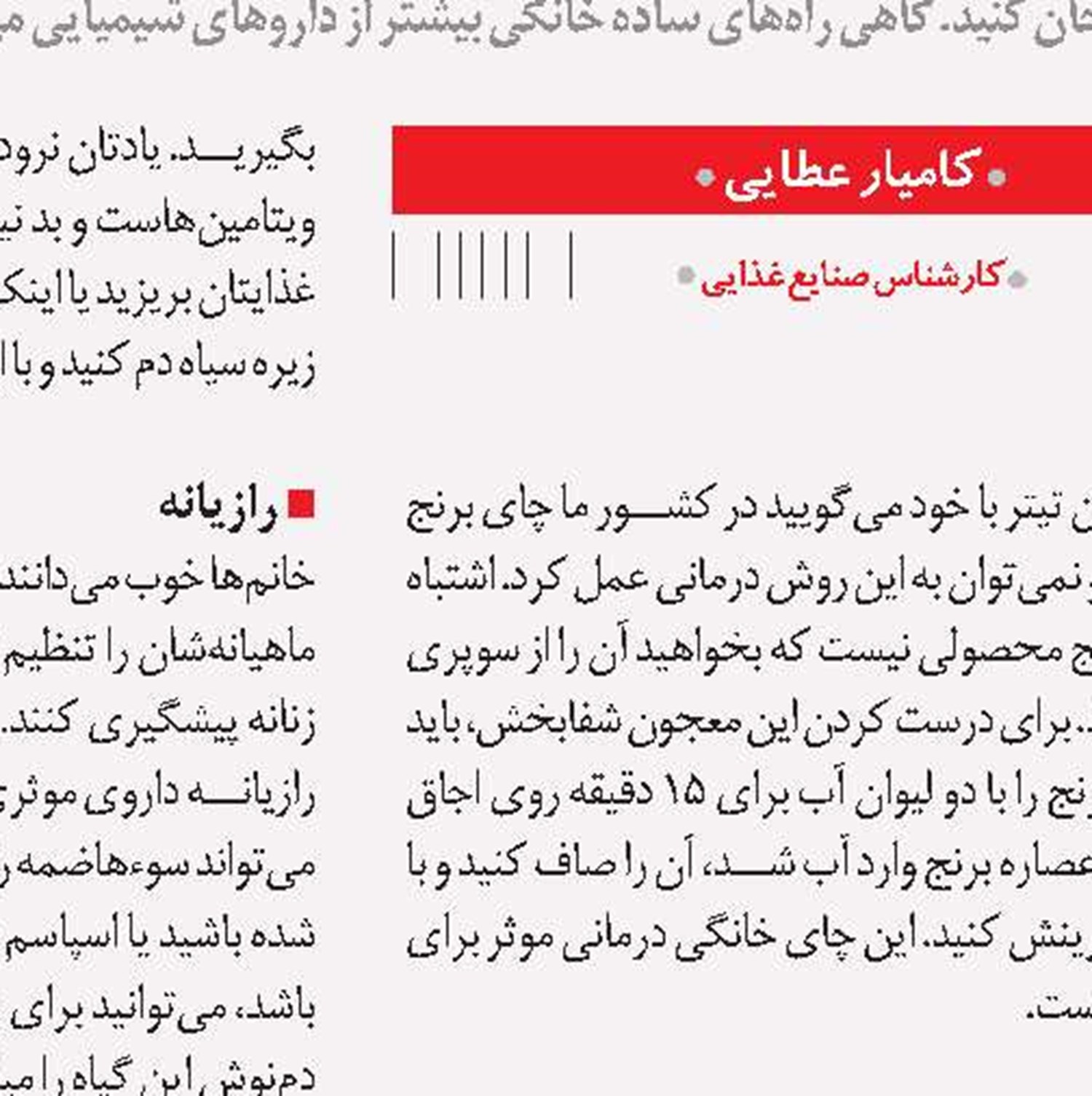 درمان سرماخوردگی در خانه