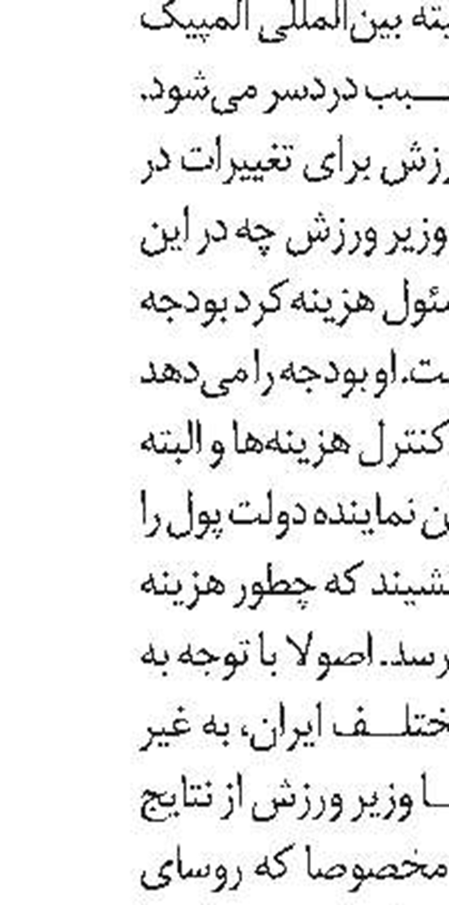   برنامه بازی‌ها 