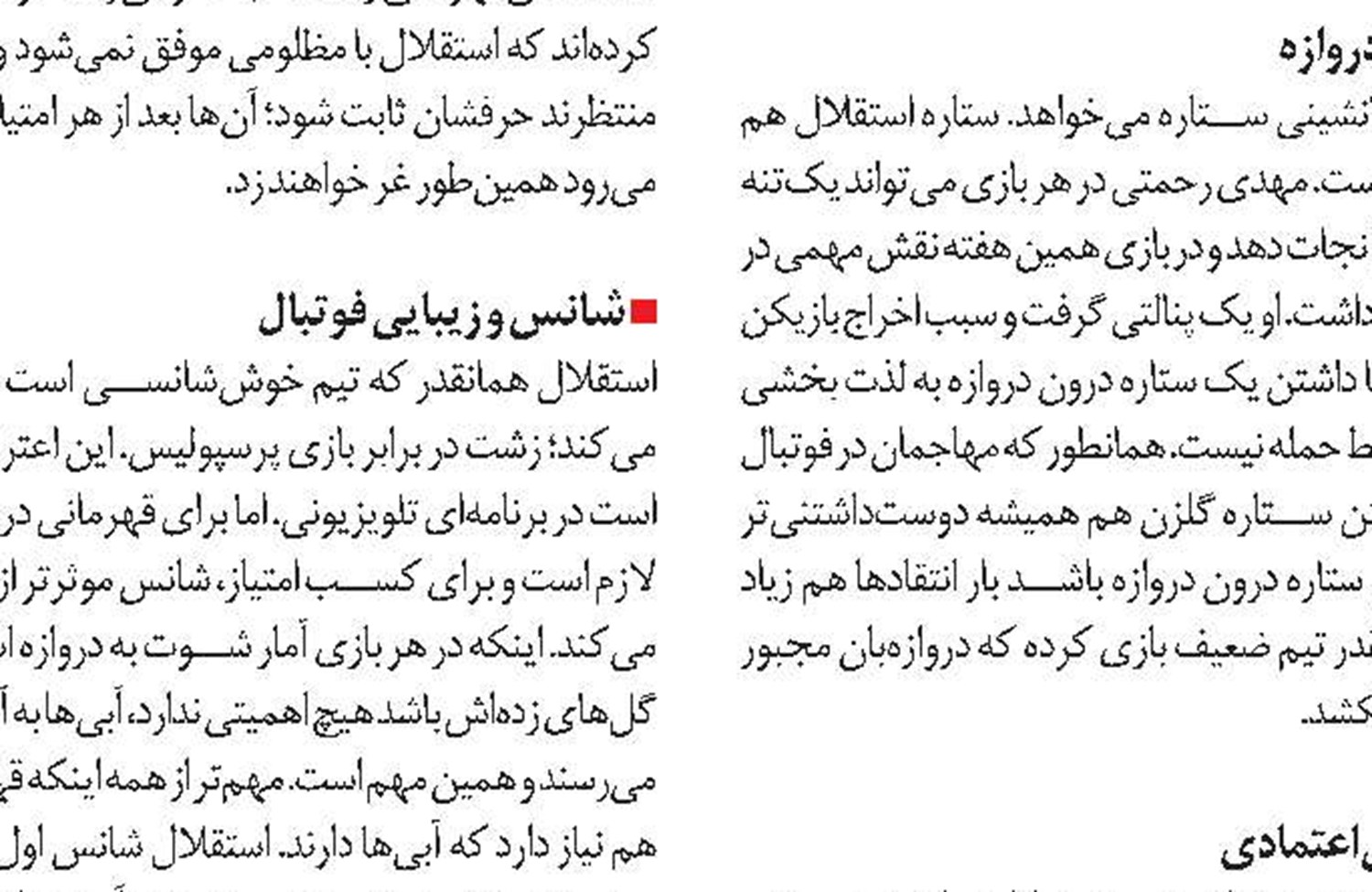  در حاشیه 