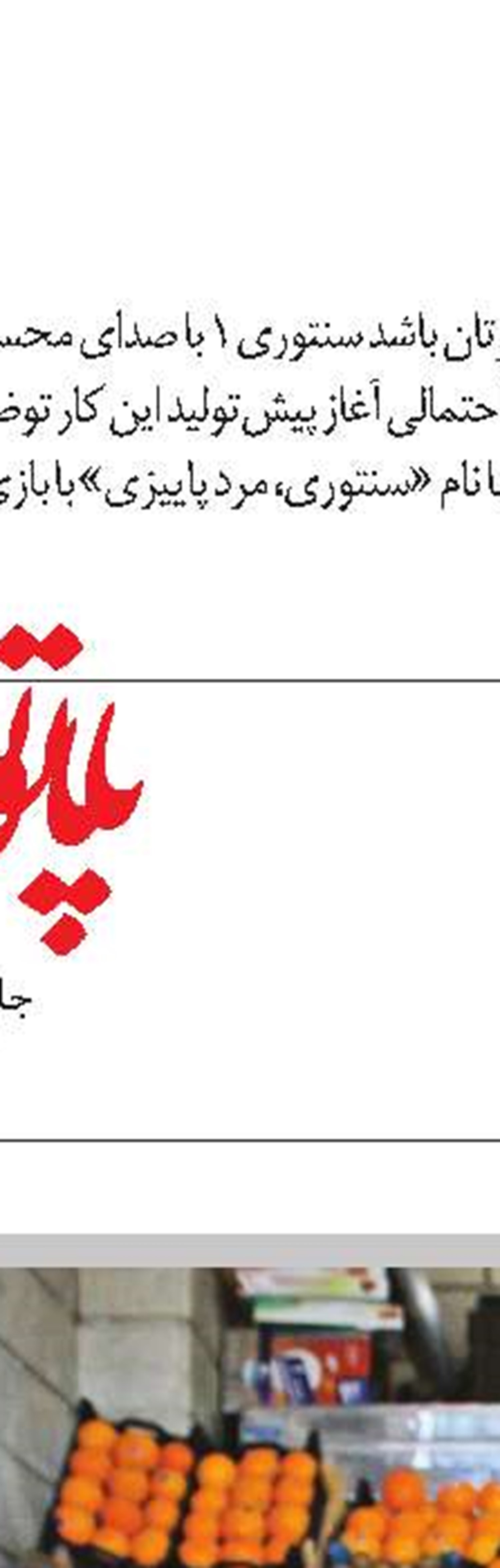 شناسنامه هفته نامه