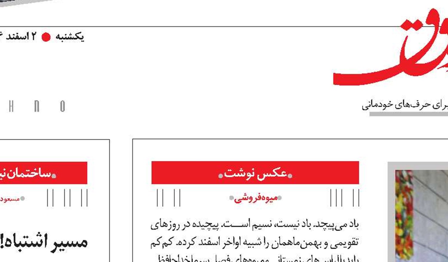 عکس نوشت