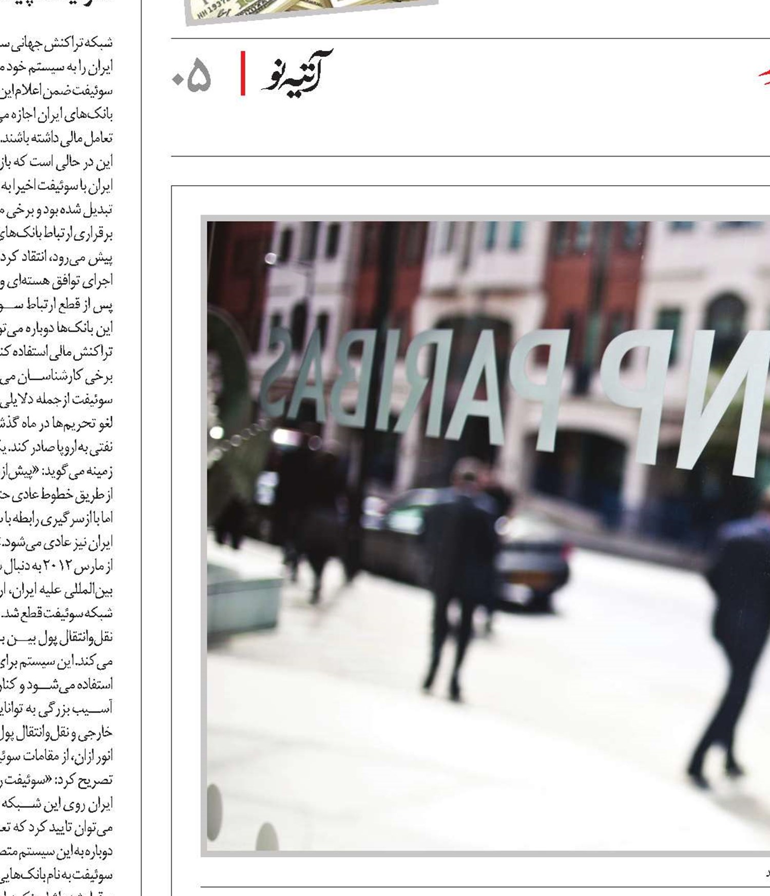 اروپا، ناراضی از اشکال تراشی آمریکایی‌ها