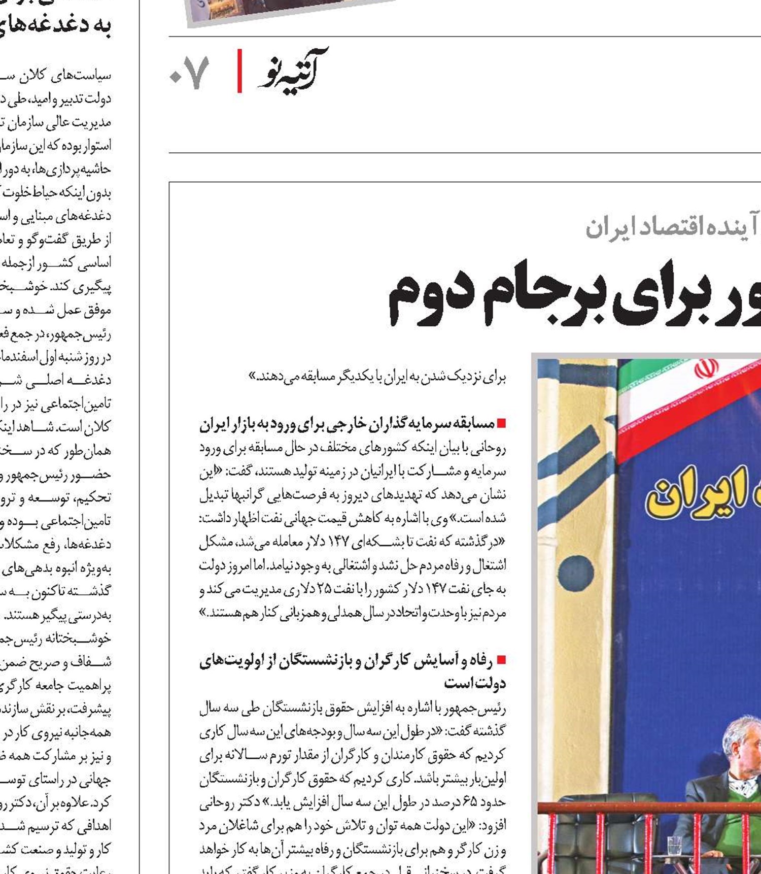 فراخوان نیروهای مولد کشور برای برجام دوم