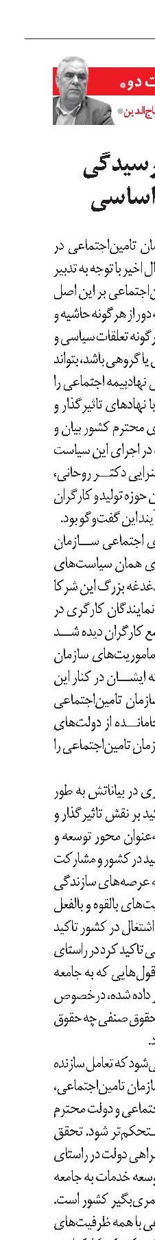 همگامی برای رسیدگی به دغدغه‌های اساسی
