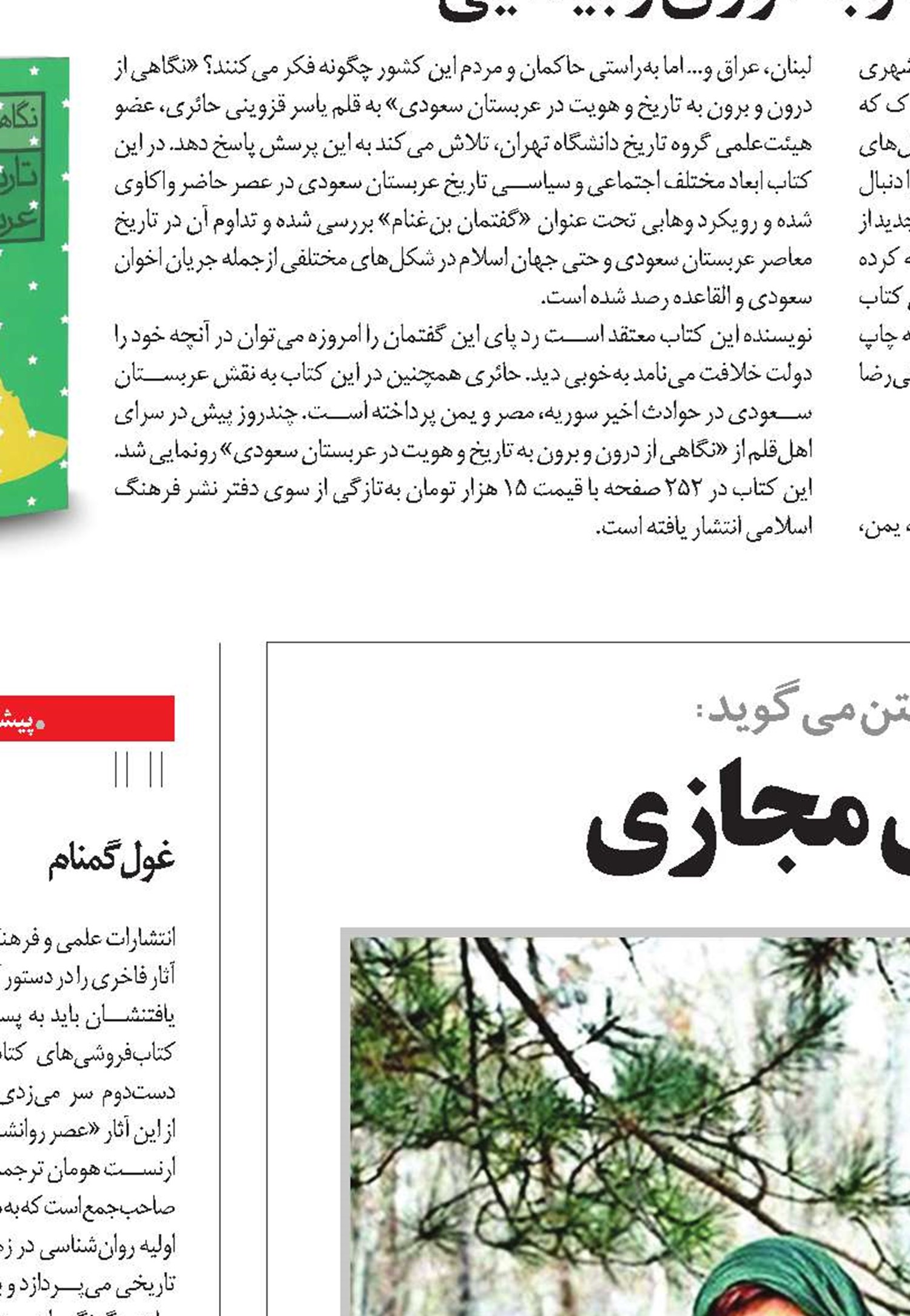 خداحافظی با فضای مجازی 