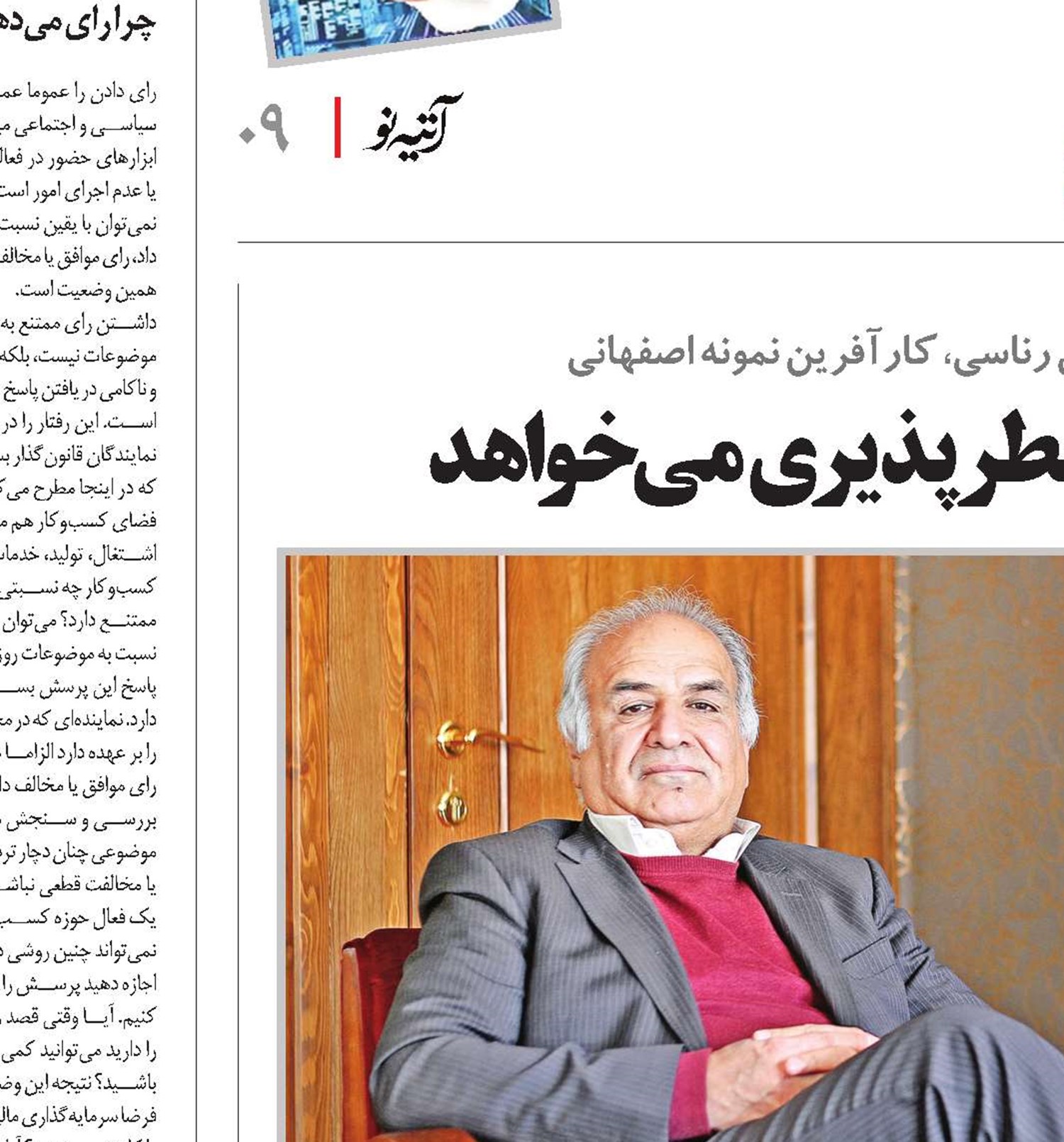 کارآفرینی، خطرپذیری می‌خواهد