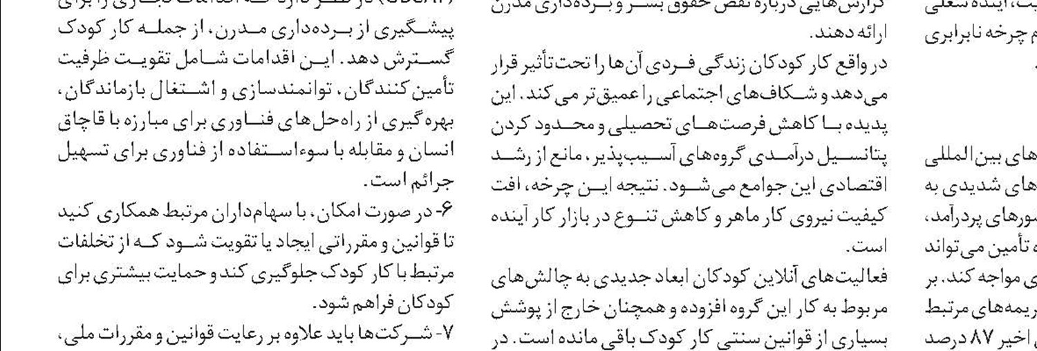 حذف تدریجی پول نقد در مبادلات اقتصادی اروپا