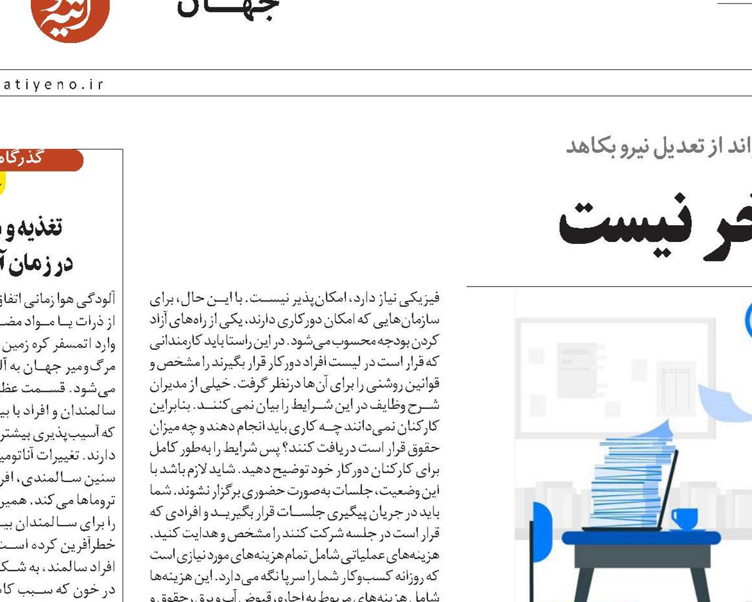 این راه آخر نیست