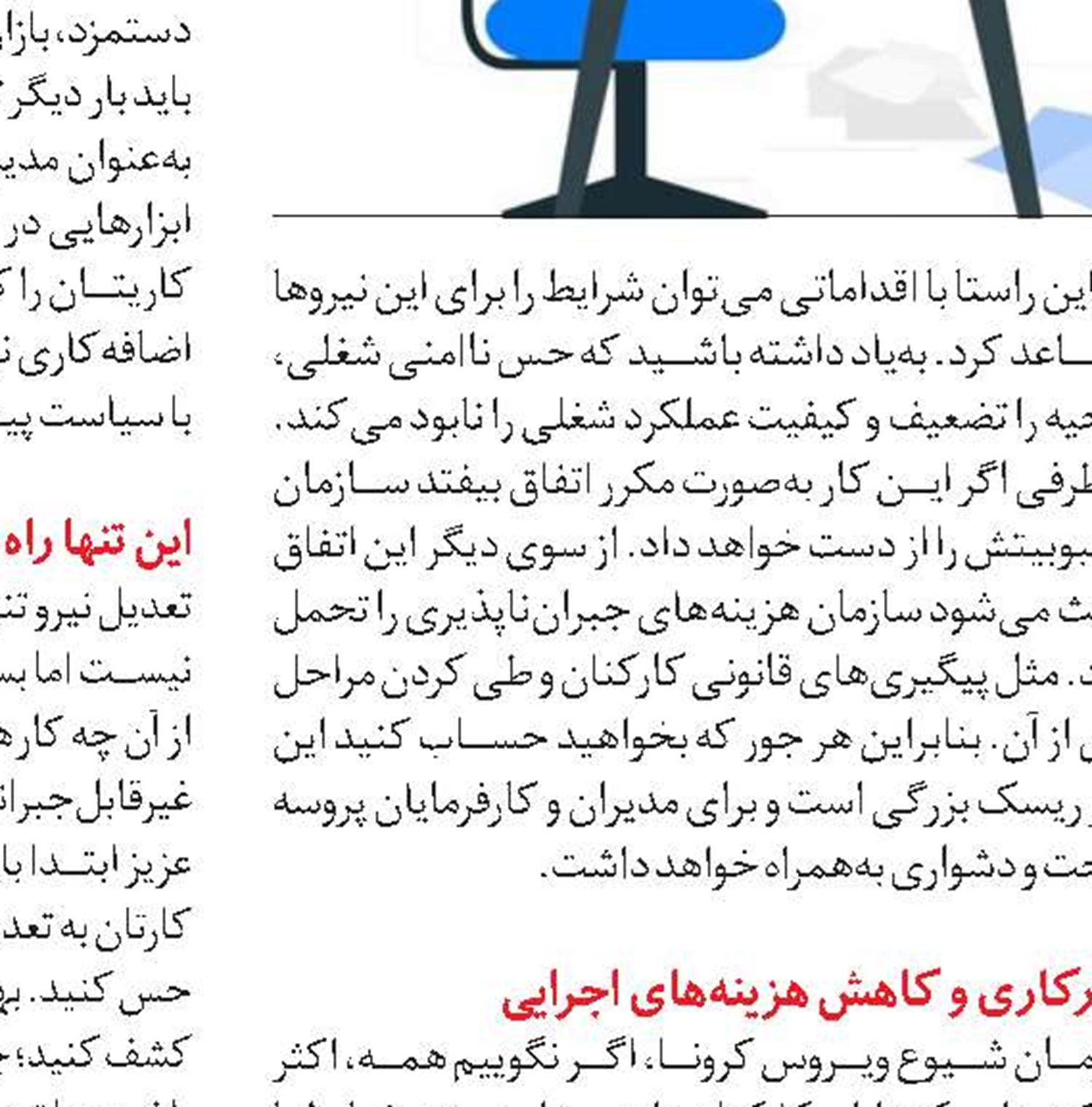 انتخاب می‌کنم لال باشم!