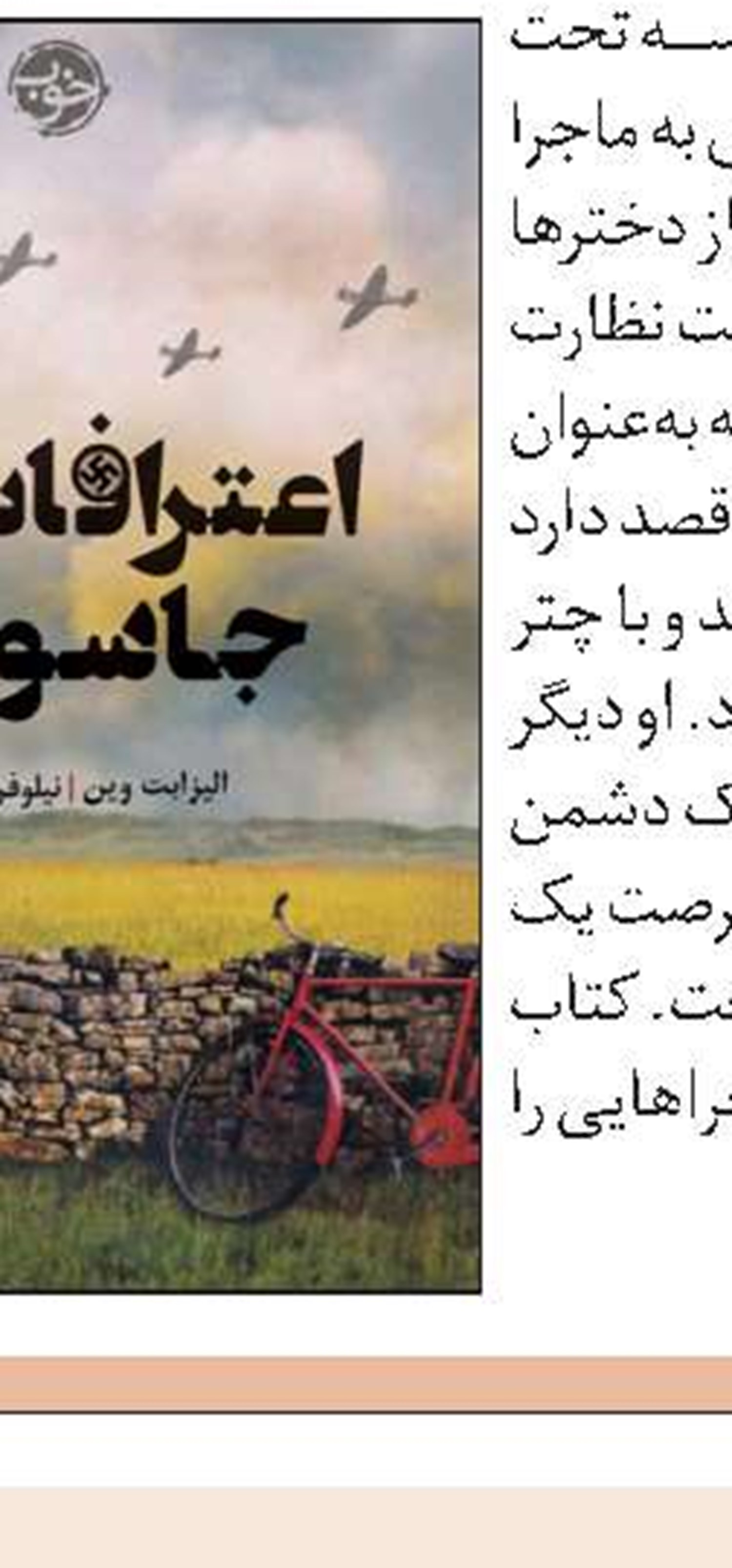 چرب‌دستان
