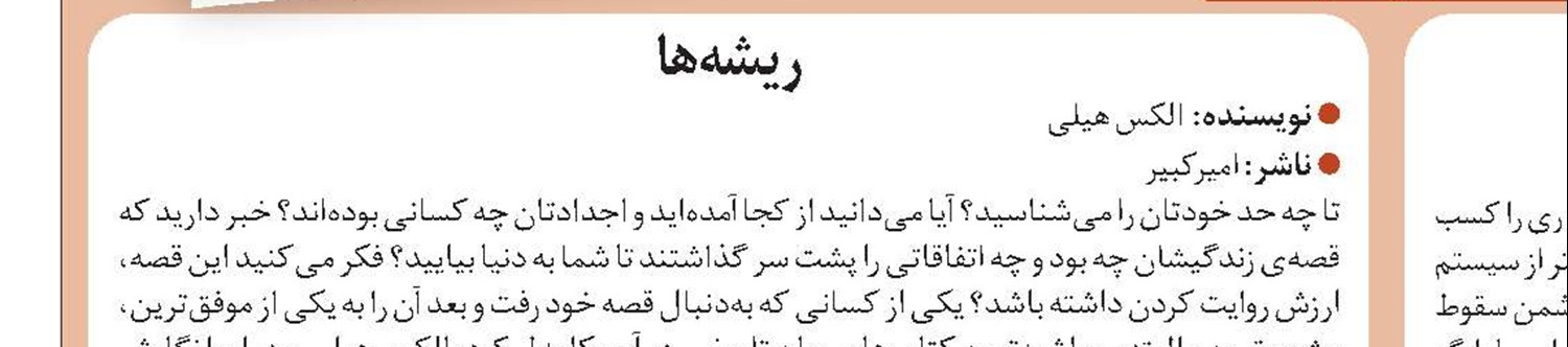 یک حسگر پوشیدنی