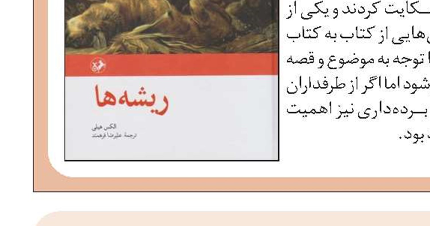 قفسه