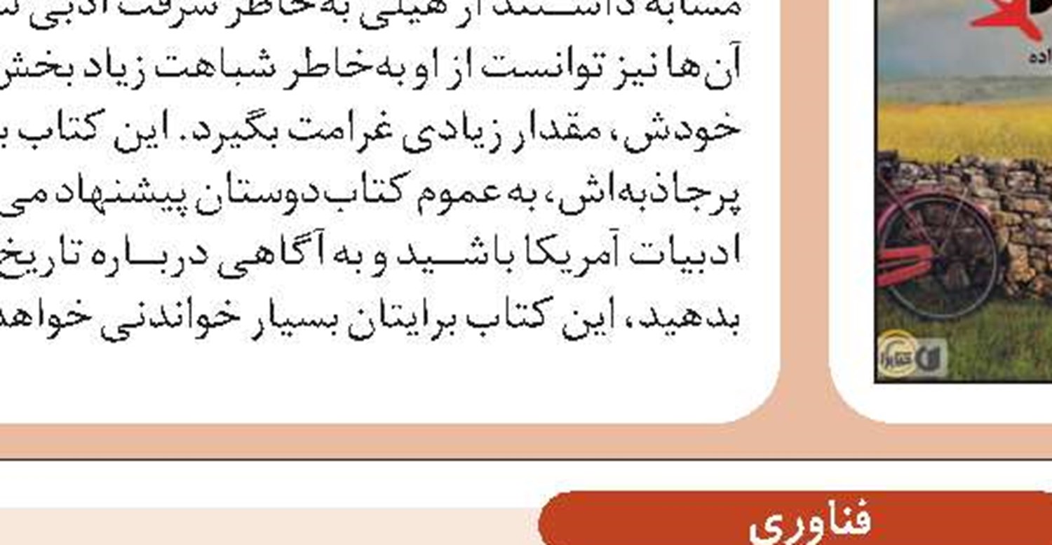 گیشه